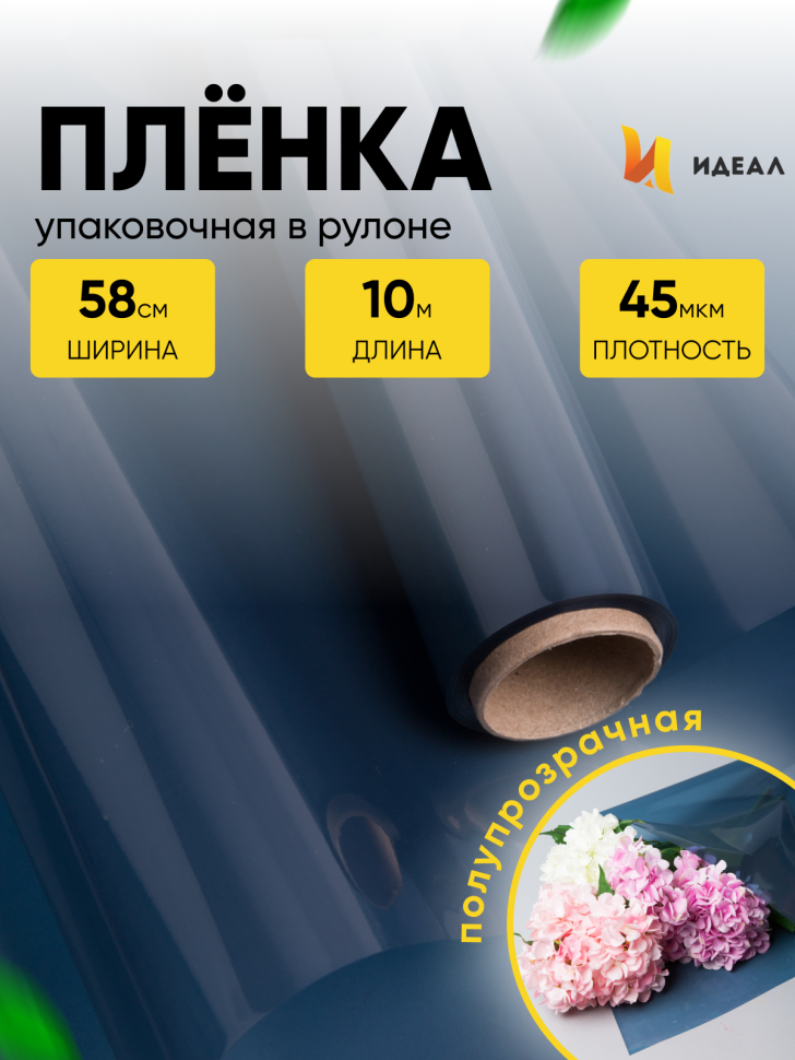 Пленка цветная 45 мкм 58см х 10м гласс виридиан Пленка цветная 45 мкм 58см х 10м гласс виридиан