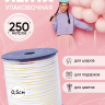 Лента золотая полоса 0,5/250 К белая Лента золотая полоса 0,5/250 К белая