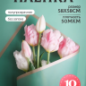 Пленка матовая 58смх58см 10 листов 50мкм кант Розовое золото, зеленый Пленка матовая 58смх58см 10 листов 50мкм кант Розовое золото, зеленый