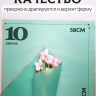 Пленка матовая 58смх58см 10 листов 50мкм кант Розовое золото, зеленый Пленка матовая 58смх58см 10 листов 50мкм кант Розовое золото, зеленый