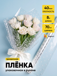 Пленка цветная с белым рисунком  70см цветочки
