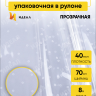 Пленка цветная с белым рисунком  70см цветочки