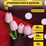 Пленка матовая 65мкм 58см х 10м РЦ горох белый на винном/бордовый Пленка матовая 65мкм 58см х 10м РЦ горох белый на винном/бордовый