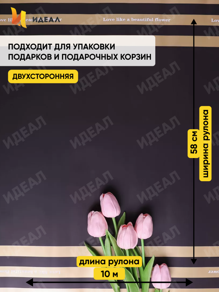 Пленка матовая 65мкм 58см х 10м РЦ трио золото на черном/золото Пленка матовая 65мкм 58см х 10м РЦ трио золото на черном/золото