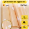 Пленка матовая 58смх10м сердца желтый Пленка матовая 58смх10м сердца желтый
