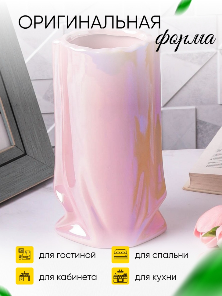 Ваза керамика 21х11,5х7,5см 8903B-07 Перламутр розовый Ваза керамика 21х11,5х7,5см 8903B-07 Перламутр розовый