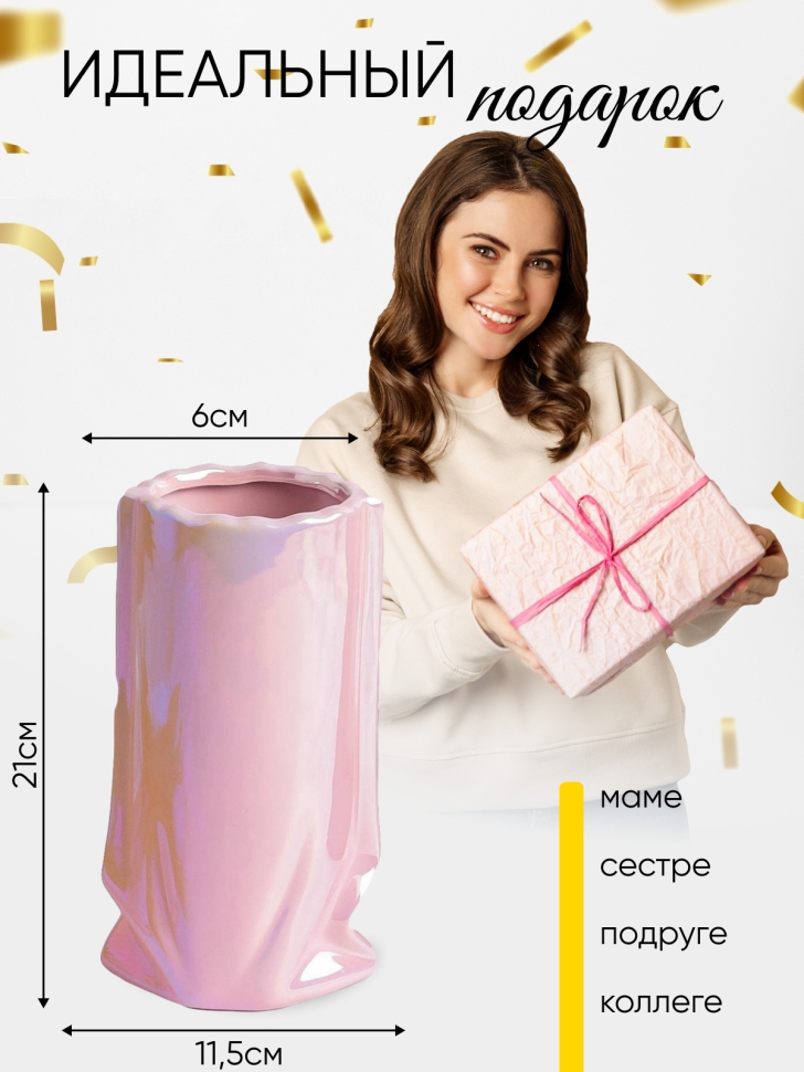 Ваза керамика 21х11,5х7,5см 8903B-07 Перламутр розовый Ваза керамика 21х11,5х7,5см 8903B-07 Перламутр розовый