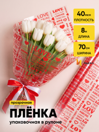 Пленка цветная Love 70см красный