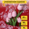 Пленка матовая 65мкм 58см х 10м РЦ Ажурные цветы винный Пленка матовая 65мкм 58см х 10м РЦ Ажурные цветы винный