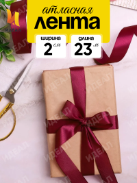 Лента атласная 20мм х 25ярд  JD бордовый