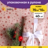 Бумага крафт 40г/м2, 70см x 10м, Снежинка NEW, красный Бумага крафт 40г/м2, 70см x 10м, Снежинка NEW, красный