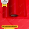 Пленка матовая 55мкм 58см х 10м Romantic красный