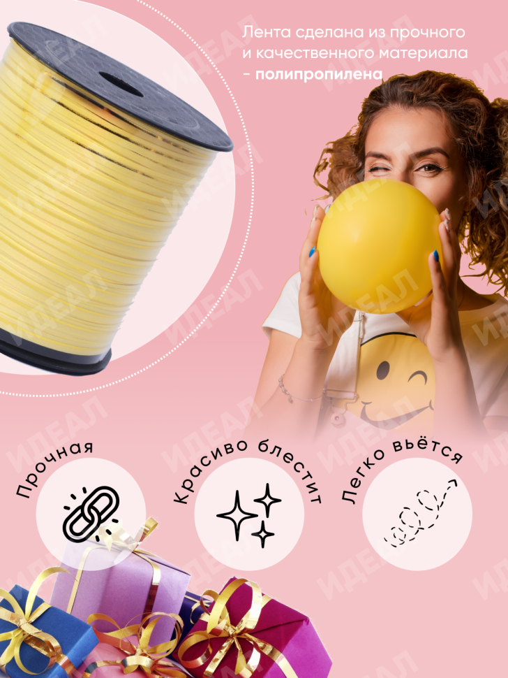 Лента золотая полоса 0,5/250 К желтая