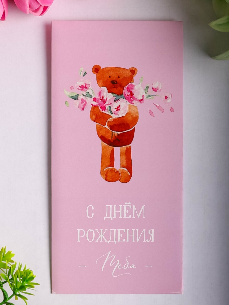 Конверт для денег 8х16,5см, 5шт, 0445 Конверт для денег 8х16,5см, 5шт, 0445