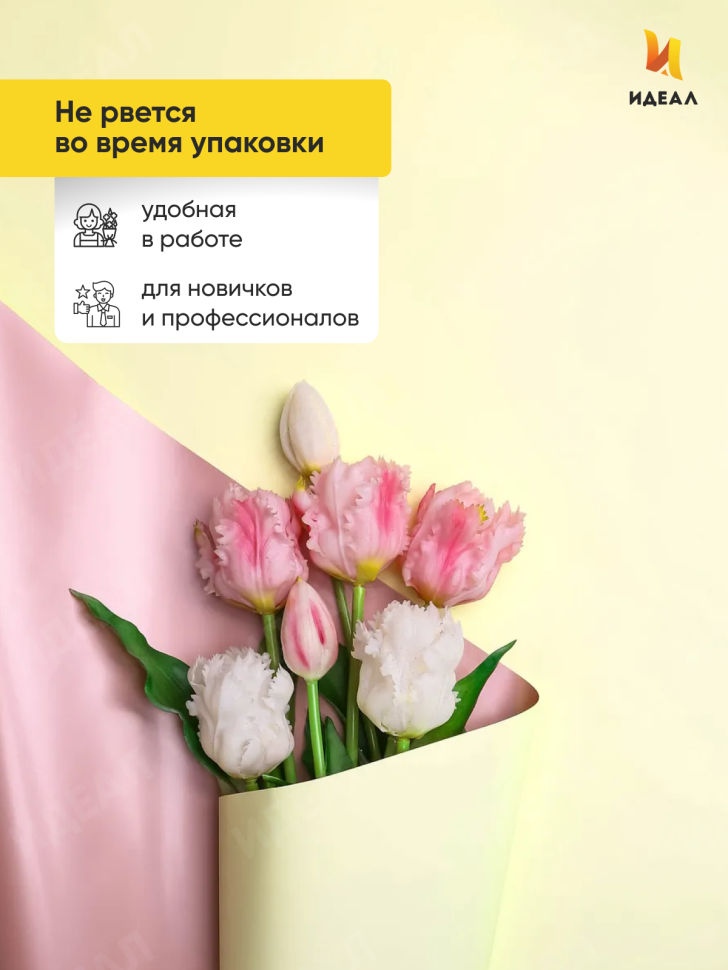 Пленка матовая 60мкм 58см х 10м 2-х сторонняя Розовое золото, кремовый Пленка матовая 60мкм 58см х 10м 2-х сторонняя Розовое золото, кремовый