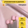 Пленка цветная 45 мкм 58см х 10м РЦ гласс бежевый