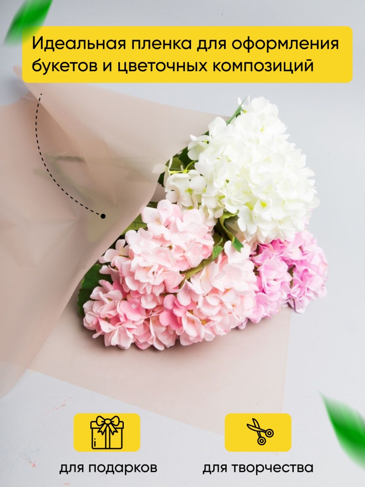 Пленка цветная 45 мкм 58см х 10м РЦ гласс бежевый