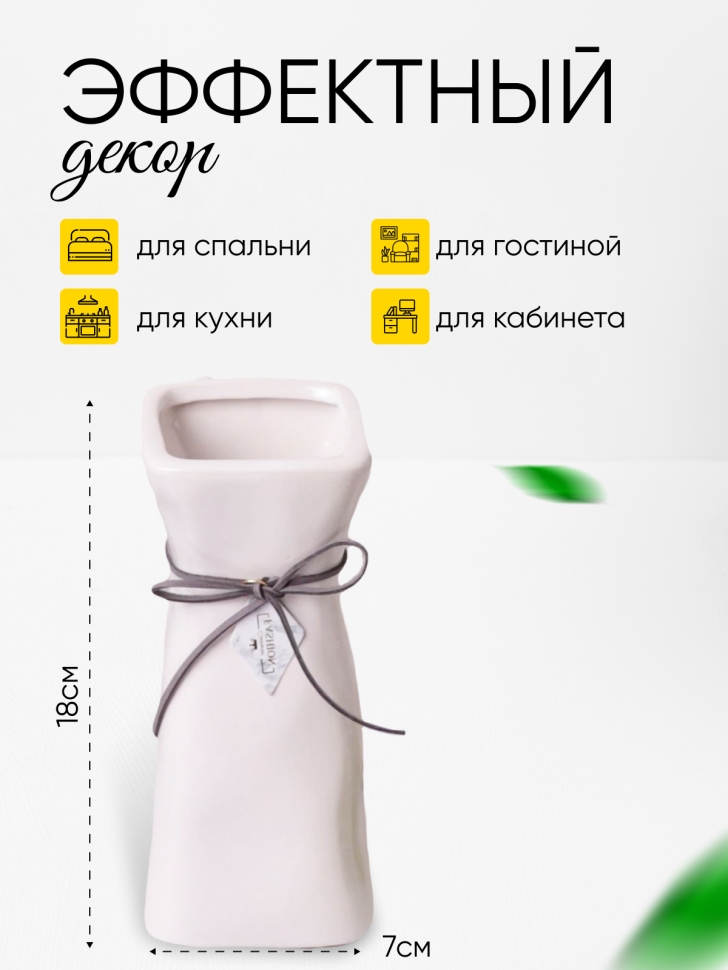 Ваза керамика 19,5х6,5см S-802 белый Ваза керамика 19,5х6,5см S-802 белый
