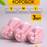 Коробка Сердце набор из 3шт 22,2х19,5х9см CN22112102 розовый