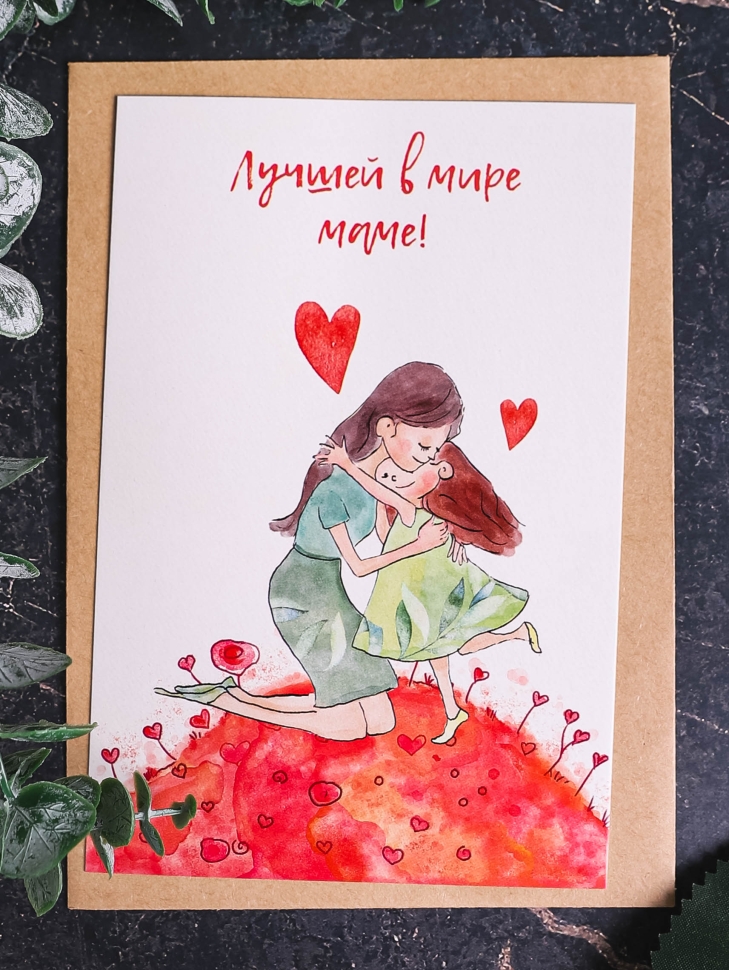 Открытка 10х15см, 5шт, 0007