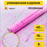 Пленка цветная Love 70см розовый