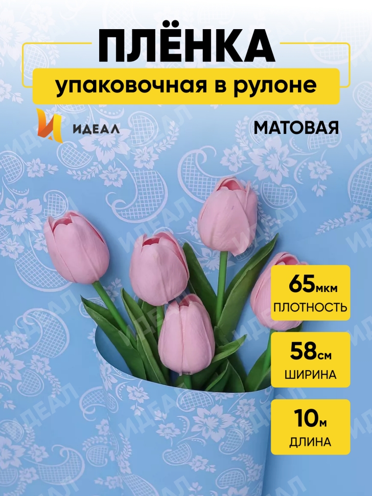 Пленка матовая 65мкм 58см х 10м РЦ Ажурные цветы голубой Пленка матовая 65мкм 58см х 10м РЦ Ажурные цветы голубой