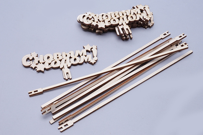 Вставка НГ деревянная 10шт "С новым годом"3 Вставка НГ деревянная 10шт "С новым годом"3