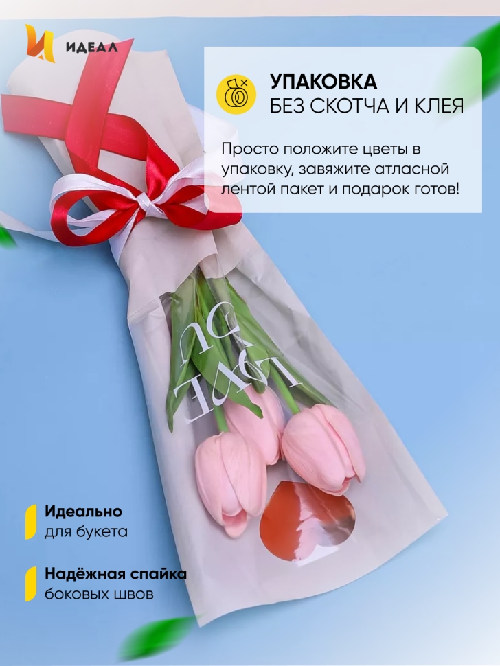 Пакет цветочный Рукав 14х40 на 1цветок Love you пудра 10 шт Пакет цветочный Рукав 14х40 на 1цветок Love you пудра 10 шт
