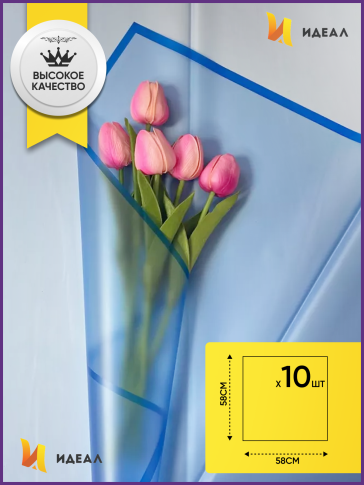 Пленка матовая 58смх58см 10 листов 50мкм РЦ фрост с каймой синий