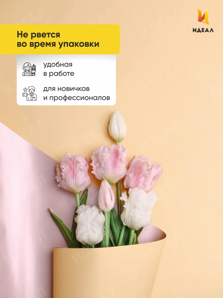 Пленка матовая 60мкм 58см х 10м 2-х сторонняя Розовое золото, персиковый Пленка матовая 60мкм 58см х 10м 2-х сторонняя Розовое золото, персиковый