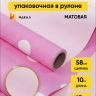 Пленка матовая 65мкм 58см х 10м РЦ горох белый на роз ярком/роз жемчуг Пленка матовая 65мкм 58см х 10м РЦ горох белый на роз ярком/роз жемчуг