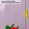 Пленка цветная Love 70см сиреневый Пленка цветная Love 70см сиреневый