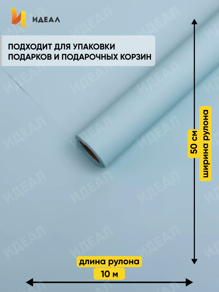 Пленка матовая 65мкм 50см х 10м Пралине мятный