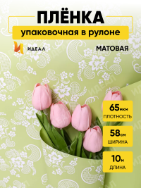 Пленка матовая  65мкм 58см х 10м РЦ Ажурные цветы салатовый