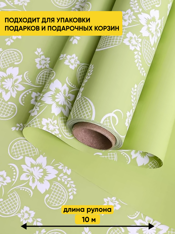 Пленка матовая  65мкм 58см х 10м РЦ Ажурные цветы салатовый