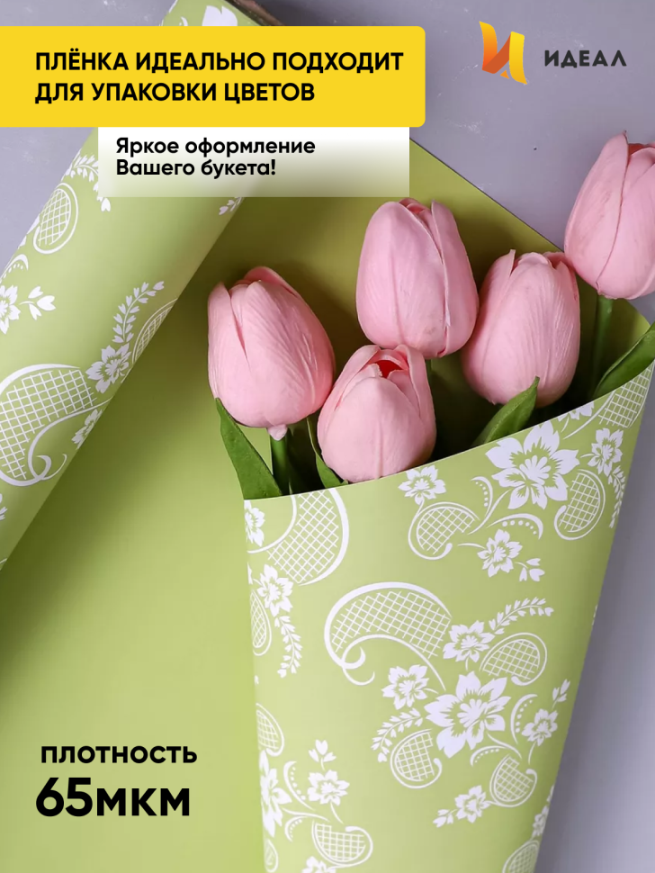 Пленка матовая  65мкм 58см х 10м РЦ Ажурные цветы салатовый