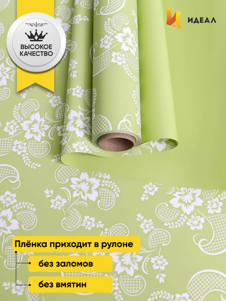 Пленка матовая  65мкм 58см х 10м РЦ Ажурные цветы салатовый