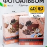 Фотоальбом  80 фото 10х15см 9335, ботинки