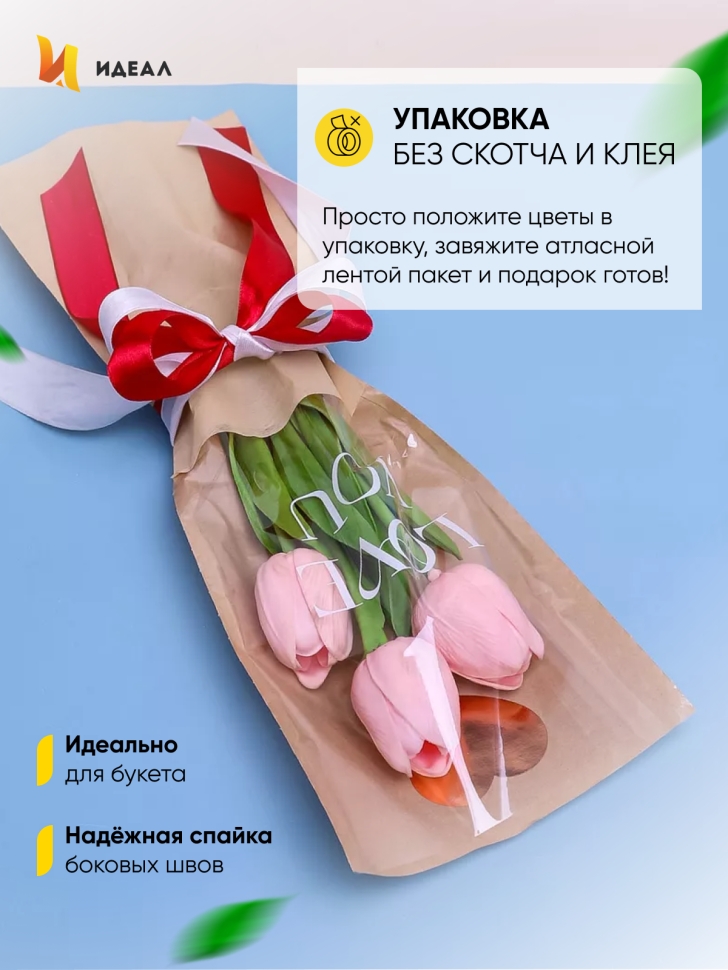 Пакет цветочный Рукав 14х40 на 1цветок Love you крафт 10 шт Пакет цветочный Рукав 14х40 на 1цветок Love you крафт 10 шт