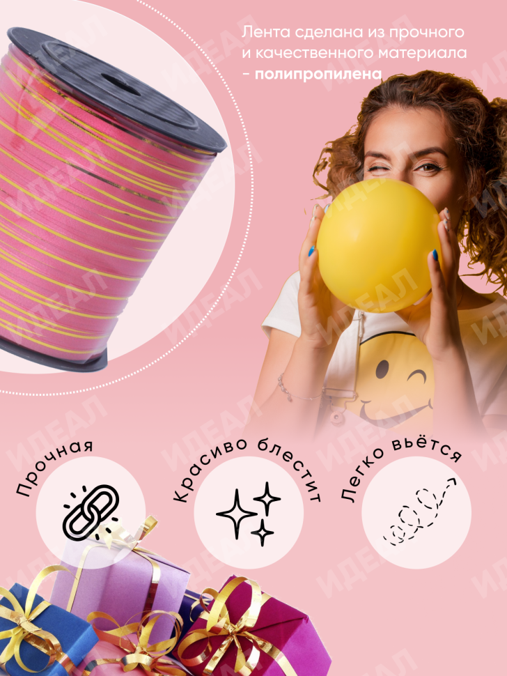 Лента золотая полоса 0,5/250 К красная