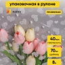 Пленка цветная Сердца Love is 70см белый Пленка цветная Сердца Love is 70см белый