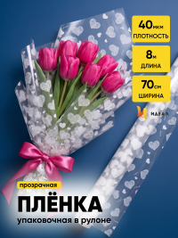 Пленка цветная Сердца Love is 70см  белый