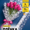 Пленка цветная Сердца Love is 70см белый Пленка цветная Сердца Love is 70см белый