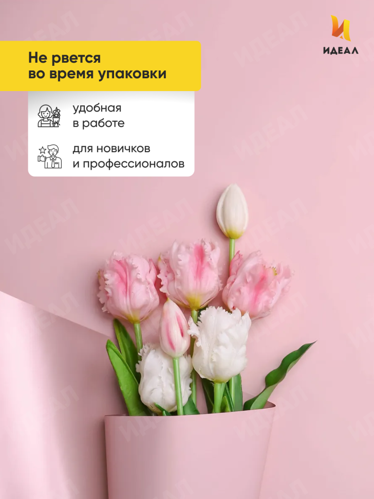 Пленка матовая 60мкм 58см х 10м 2-х сторонняя Розовое золото, розовый жемчуг