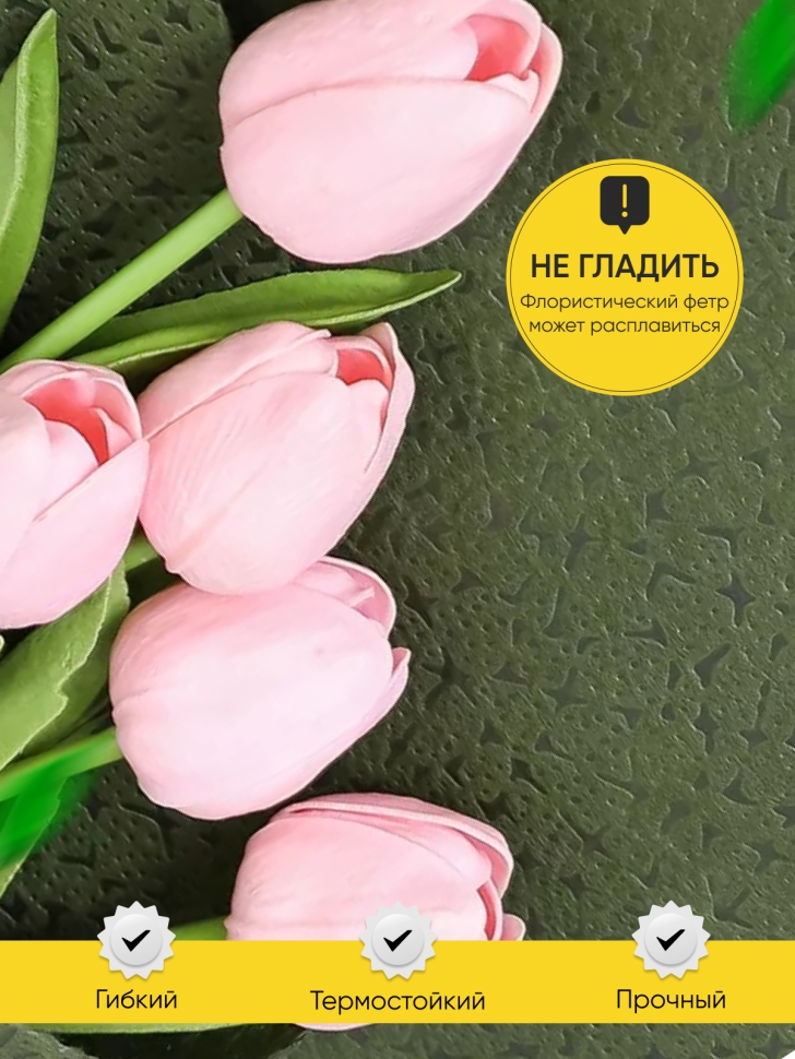 Фетр ламинированный 3Д Звездная феерия 50см x 10м зелёный тёмный Фетр ламинированный 3Д Звездная феерия 50см x 10м зелёный тёмный