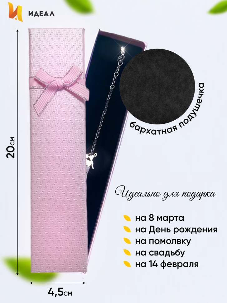 Коробка прямоугольник 20х4,5см розовый Коробка прямоугольник 20х4,5см розовый