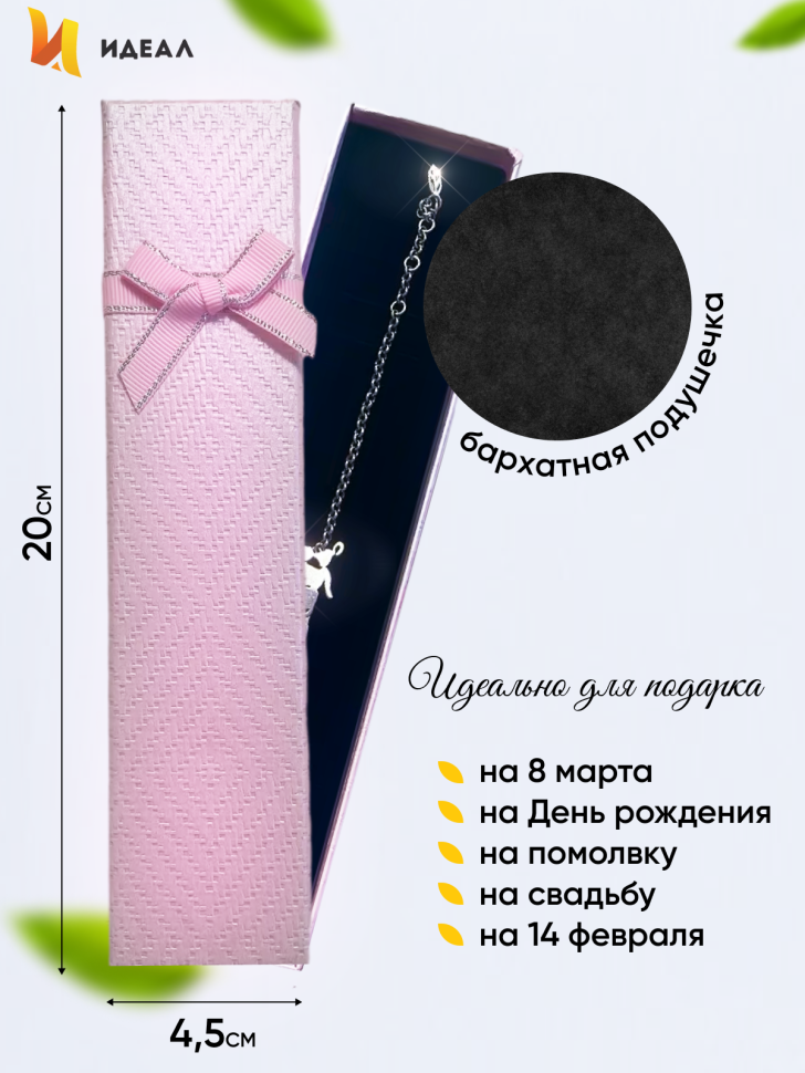 Коробка прямоугольник 20х4,5см розовый