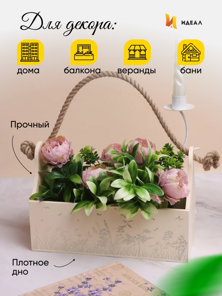 Ящик Ботаника H24,5/8.3х24,5х12,5см № 1 ванильный Ящик Ботаника H24,5/8.3х24,5х12,5см № 1 ванильный