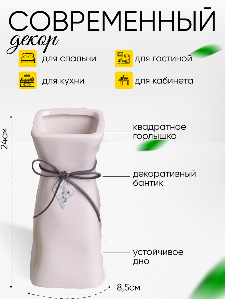 Ваза керамика 24х8,5см 119M белый Ваза керамика 24х8,5см 119M белый