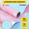 Пленка матовая 65мкм 58см х 10м РЦ горох белый на розовом/голубой Пленка матовая 65мкм 58см х 10м РЦ горох белый на розовом/голубой